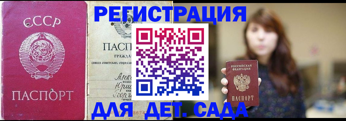 временная регистрация законно в Курганинске