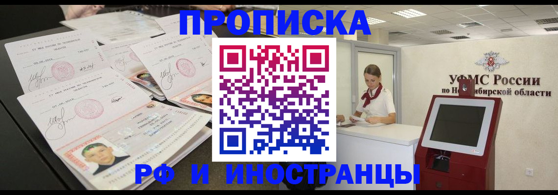 временная регистрация законно в Курганинске