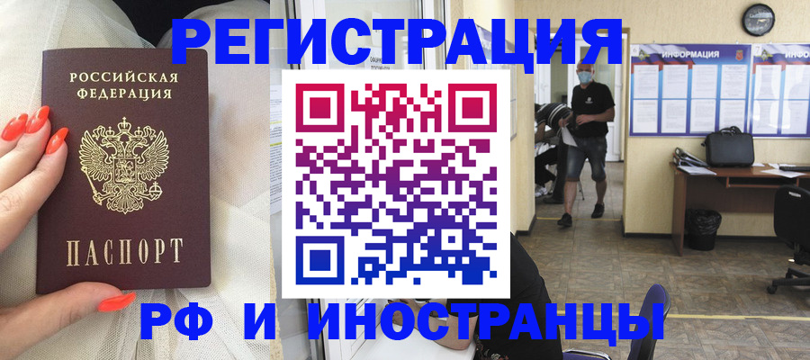 регистрация в Курганинске