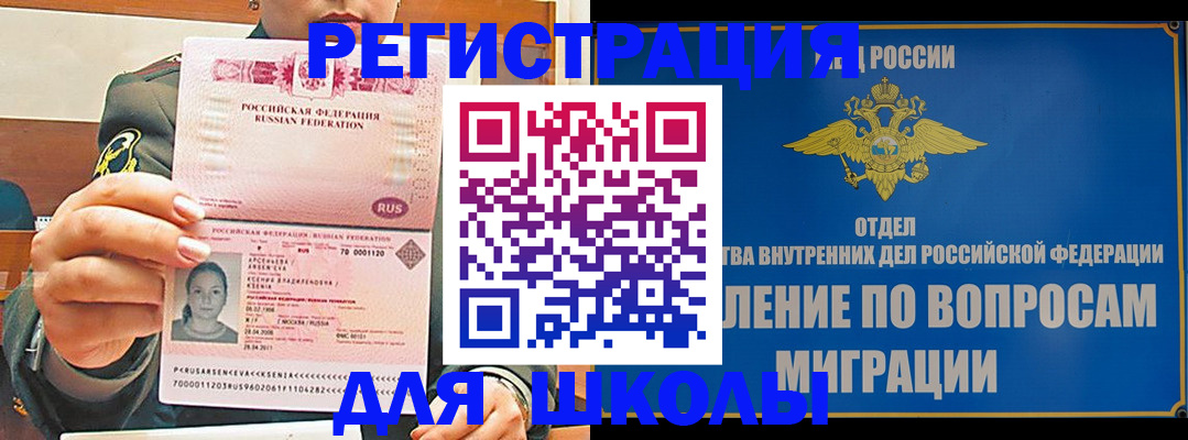 прописка иностранных граждан в Курганинске